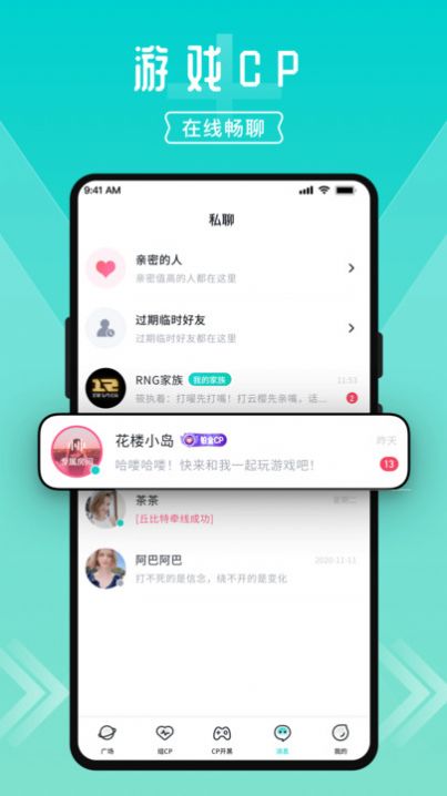 一波语音交友app软件下载图片1