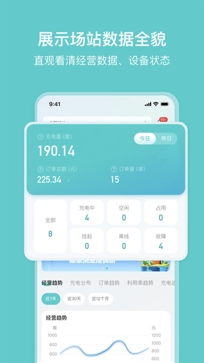 小桔慧充官方平台下载 v1.2.3