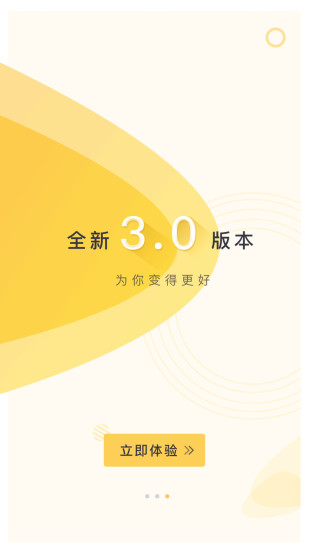 乐校通app官方下载 v3.6.8