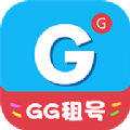 GG租号平台上号器app官方手机版下载 v5.5.4