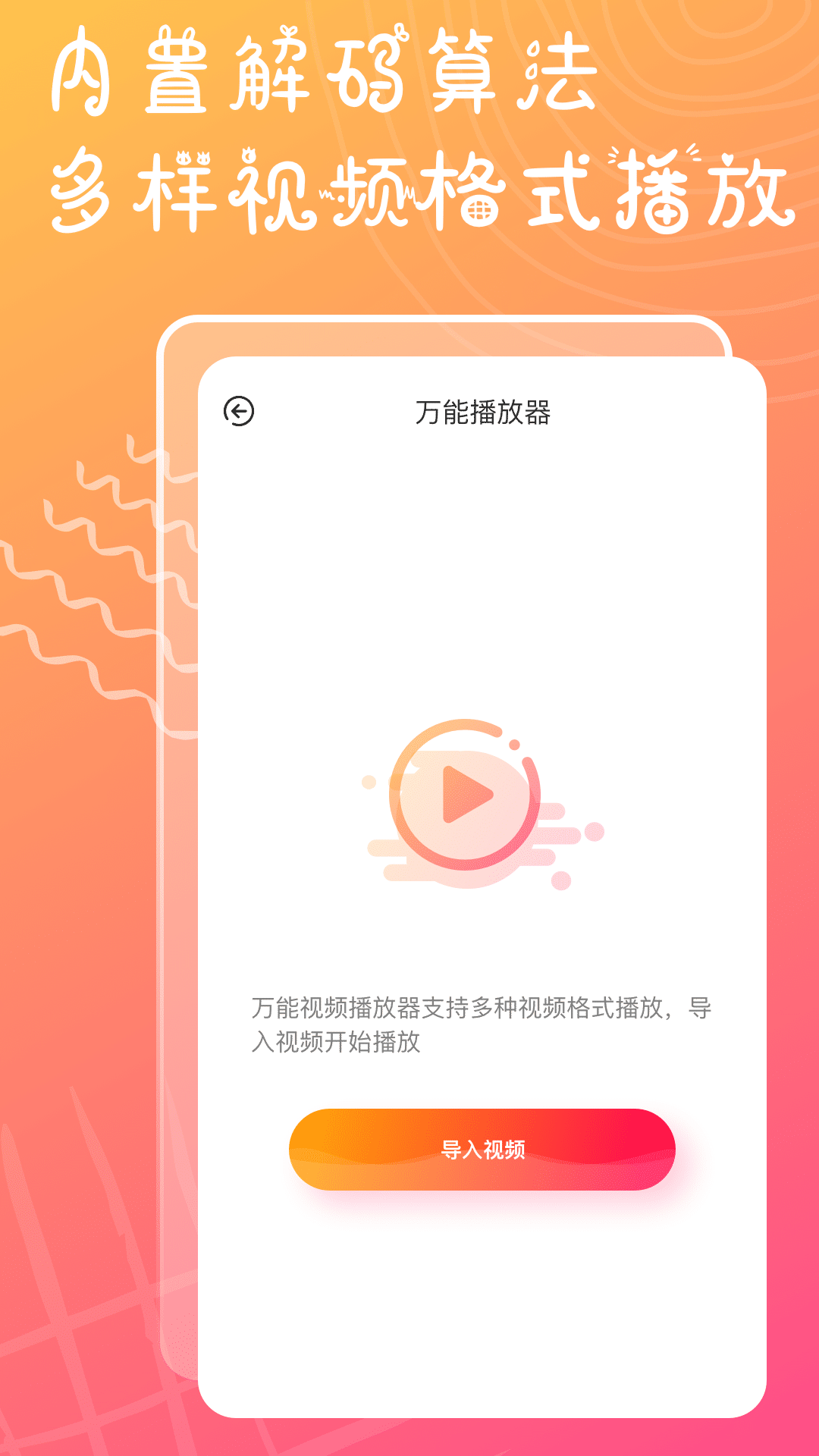 溏心视频播放器app最新版 v1.0.0