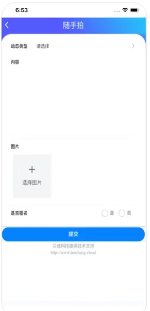 晋智乡村app手机版下载 v1.0.3