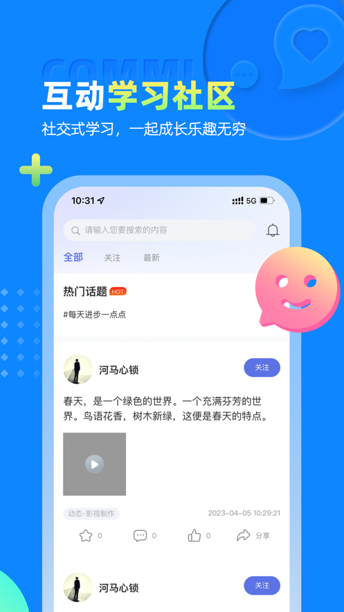 学海方舟教育官方app下载 v1.0