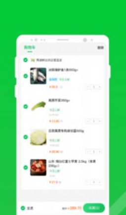 两湖鲜达app官方版下载 v1.0.0