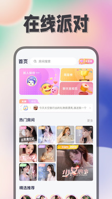 Himi开黑交友软件app下载 v1.0.1