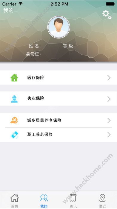 云南人社厅12333官方app下载 v3.11