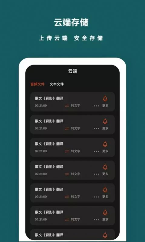 兰卡威语音备忘录app官方版 v1.0.6