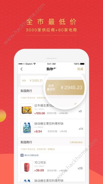 货圈全app下载手机版图片2