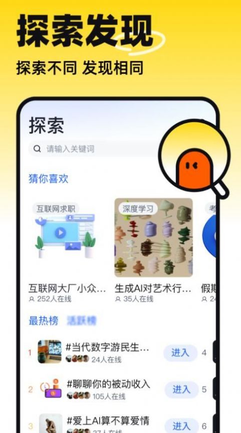 半区社交app官方下载 v2.0