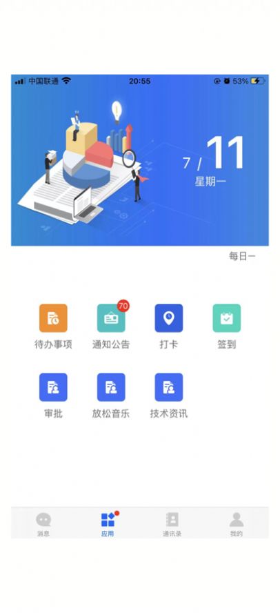 宝晟云办公app手机下载 v1.0