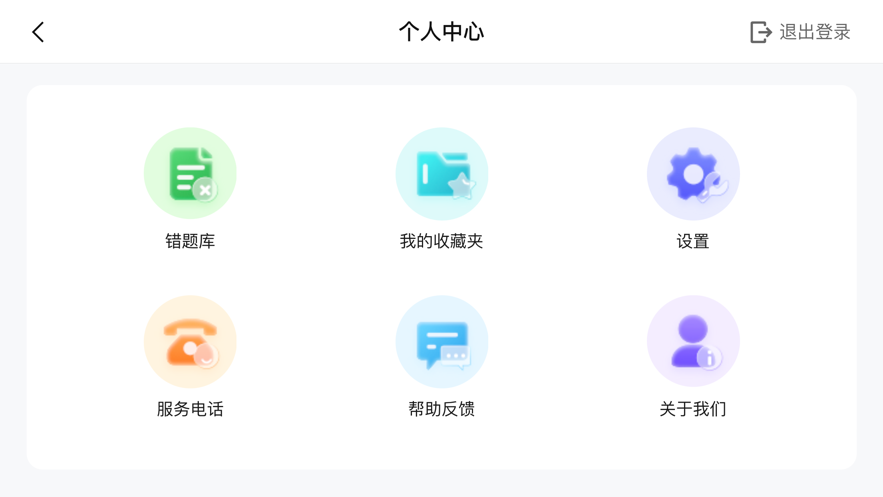 人卫临床思维学习app下载 v1.0