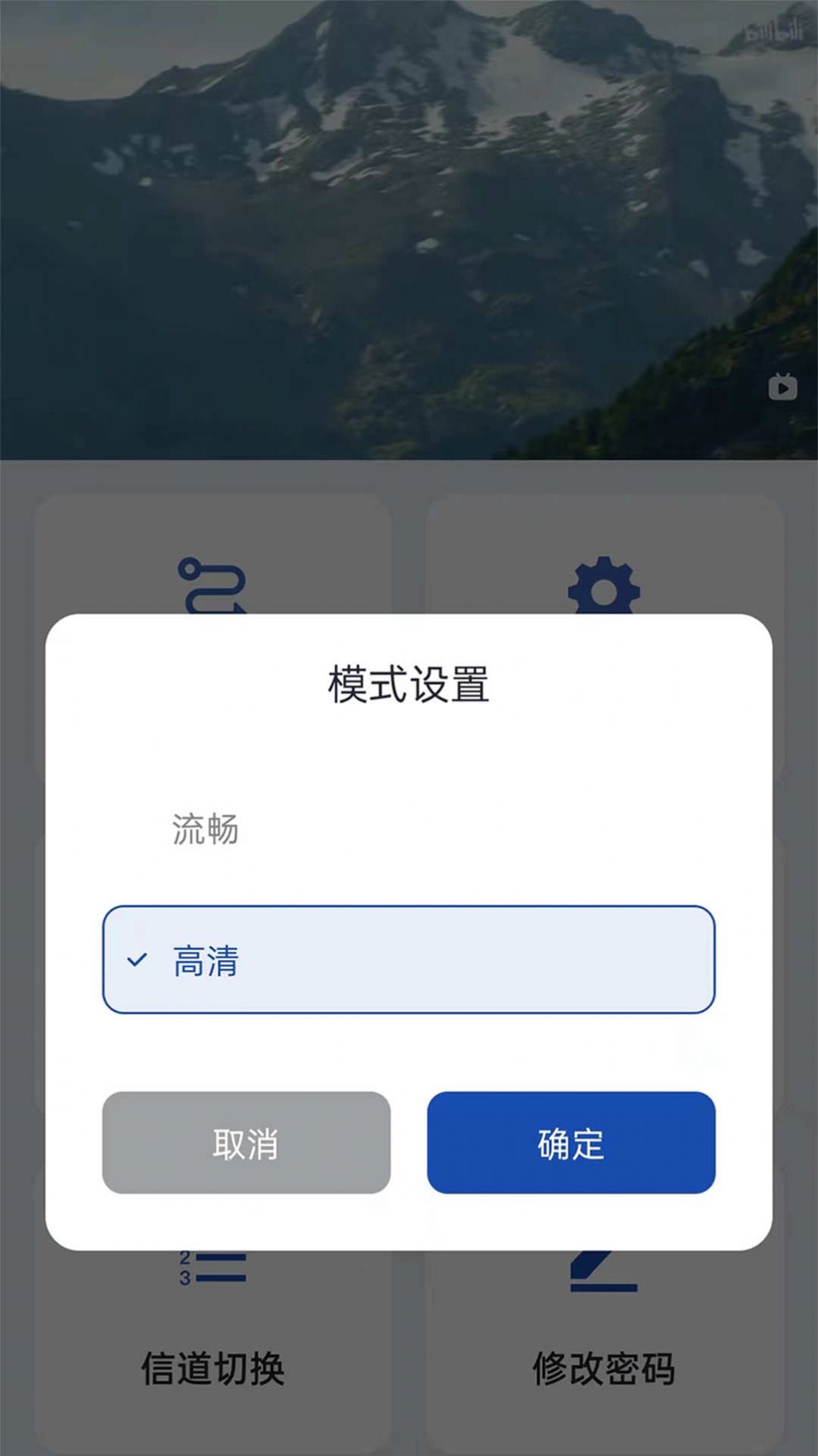 RScreen投屏软件app下载 v1.1.11751