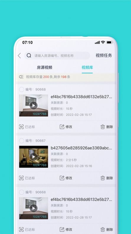 房米888房产经纪人app下载图片1