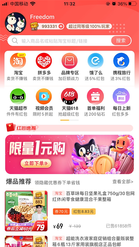 金通优品app电商最新版图片5