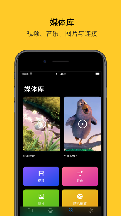 fileball播放器tv版 ios下载 v1.2.16