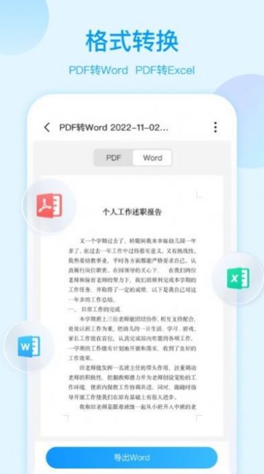 AI扫描大师app手机版下载图片1