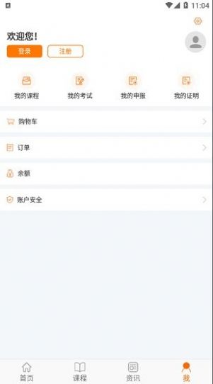 湘农继续教育app官方下载 v1.0.8