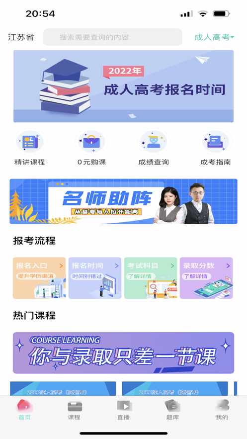 弘德教育官方app v1.1