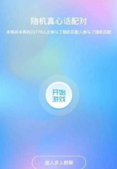 安聊交友app手机版下载 v1.0