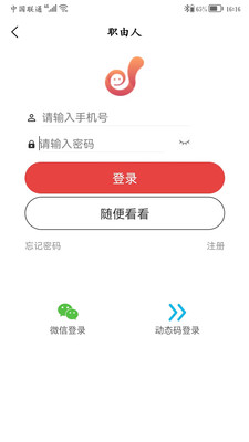 职由人个人端app官方下载 v1.0.0