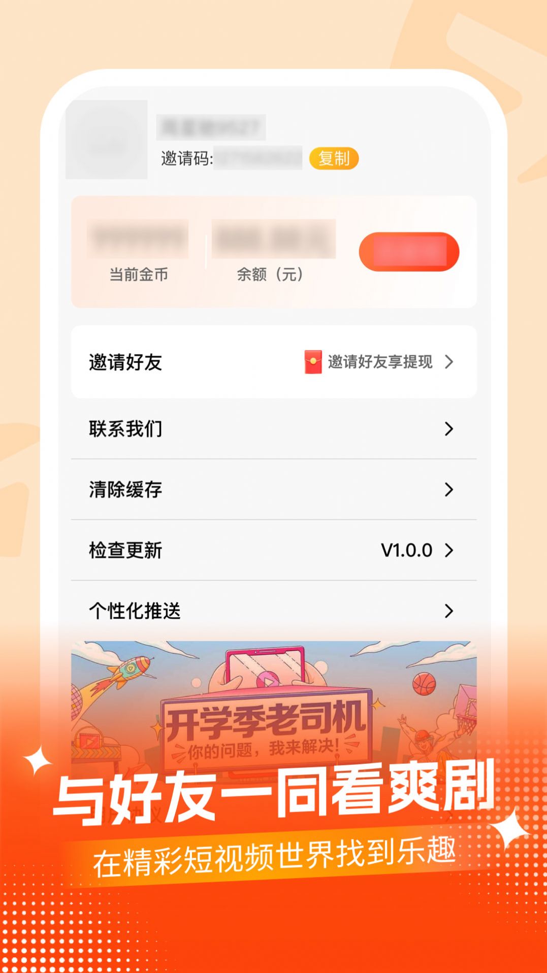 七七短剧app官方下载 v1.0.0