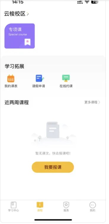 天育成长app安卓版下载 v1.0