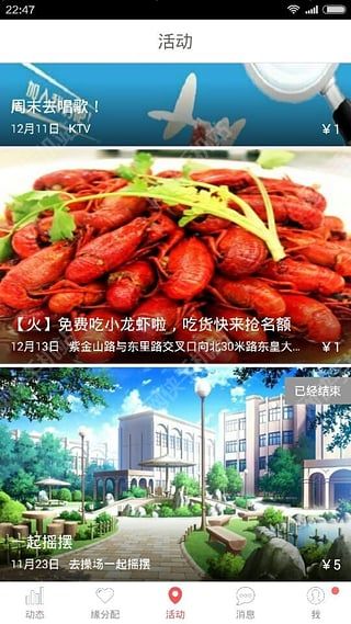 缘聚app苹果版ios下载 v1.0.1