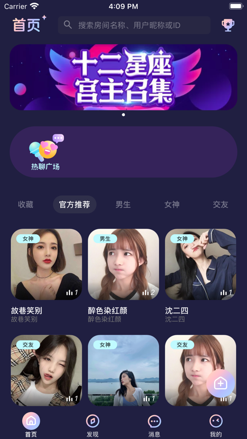 秋茶语音官方版本app v1.9.1