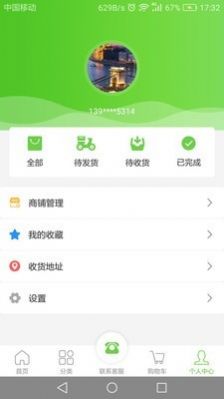 每餐每厨酒店采购app官方下载 v1.2.0