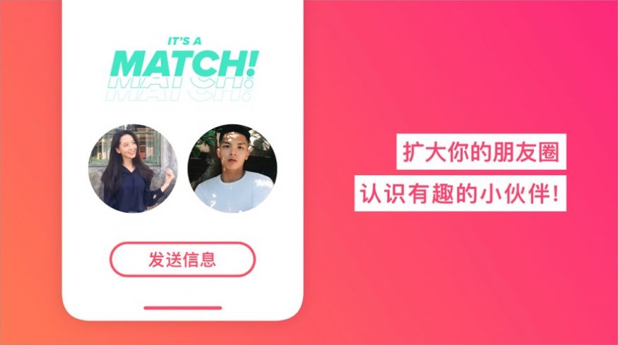 Tinder交友软件字母安卓下载 v11.17.0