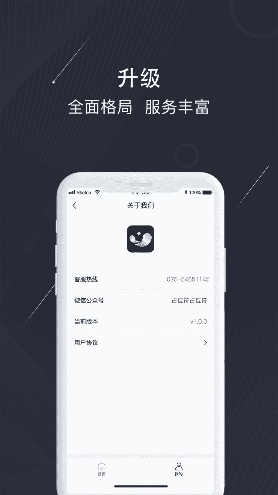 银闪闪app店铺管理最新版 v1.0.0