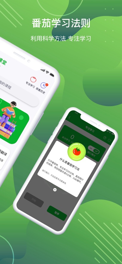 穆岩青椒课堂app官方下载 v1.0