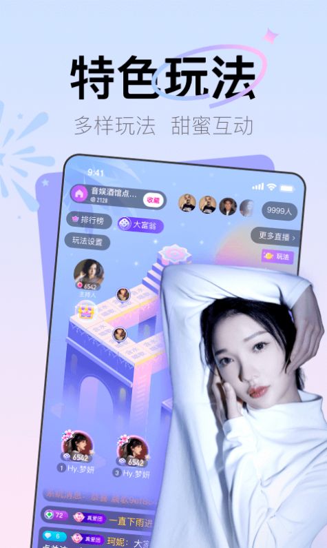 Yohoo社交app手机版 v7.8.6.1001