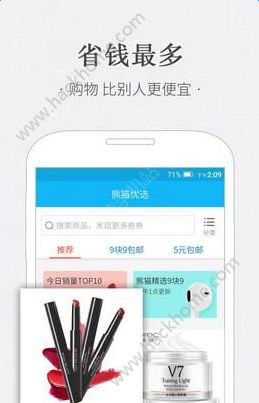 熊猫优选网购app下载安装手机版 v2.5.6