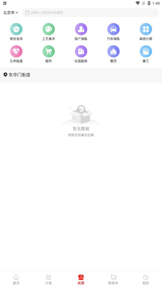 快小多新消费模式平台app官方下载 v1.0.0