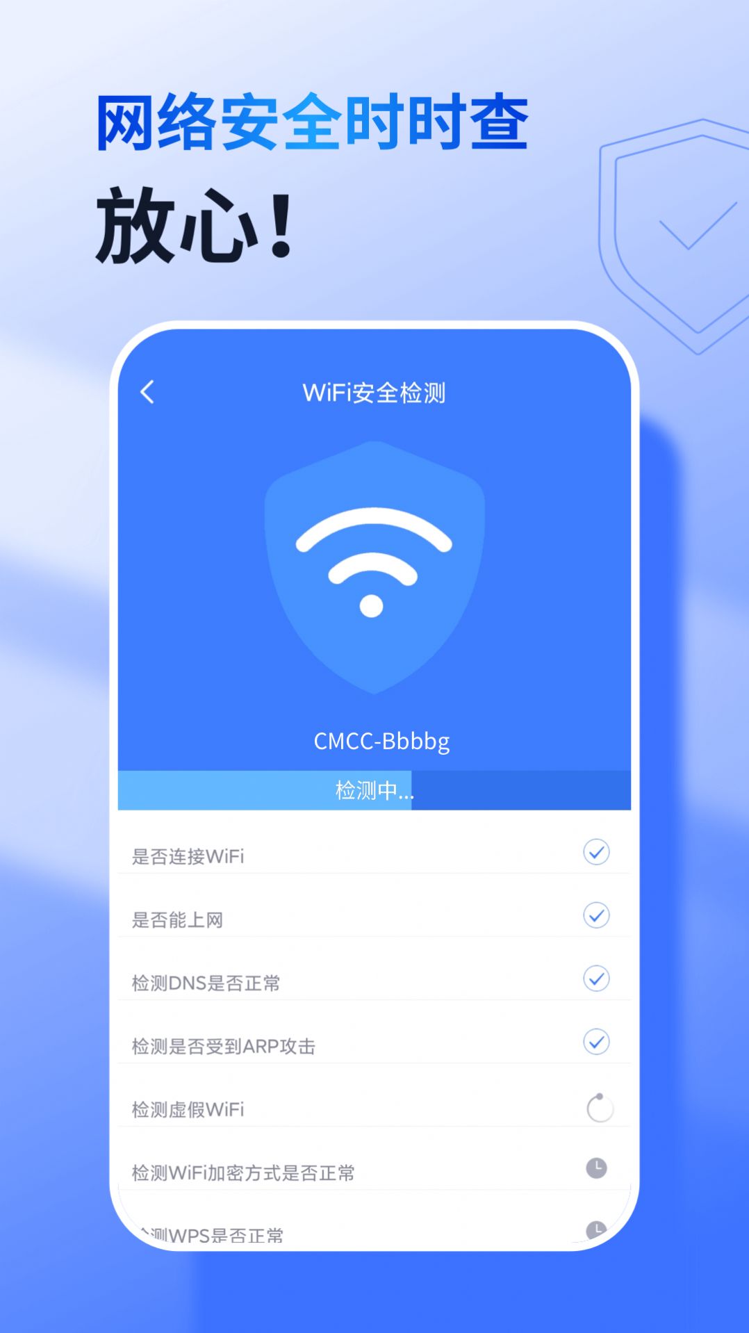 智能千兆wifi软件app官方下载图片1