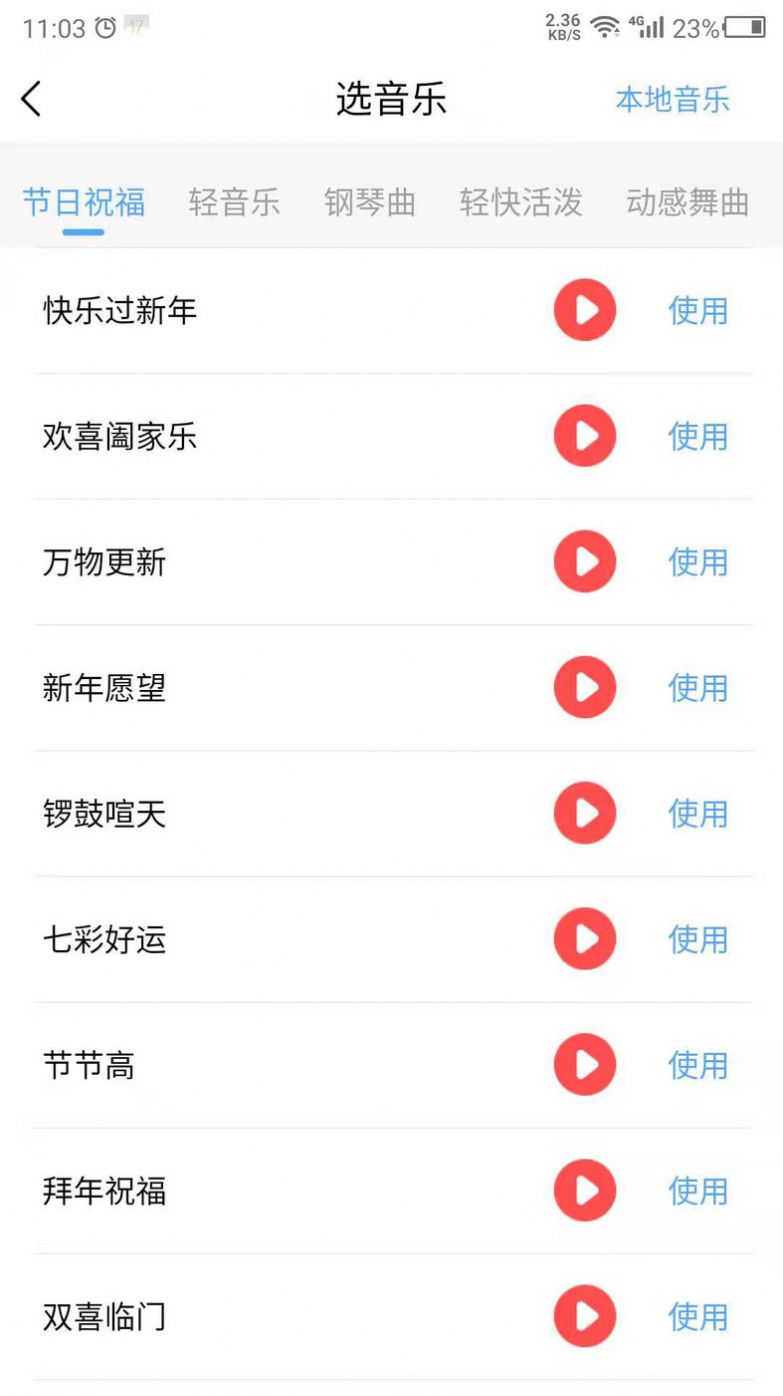 语音播报官配音app手机版下载 v22.9.28