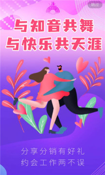 觅诗音交友app最新版下载 v1.1.3