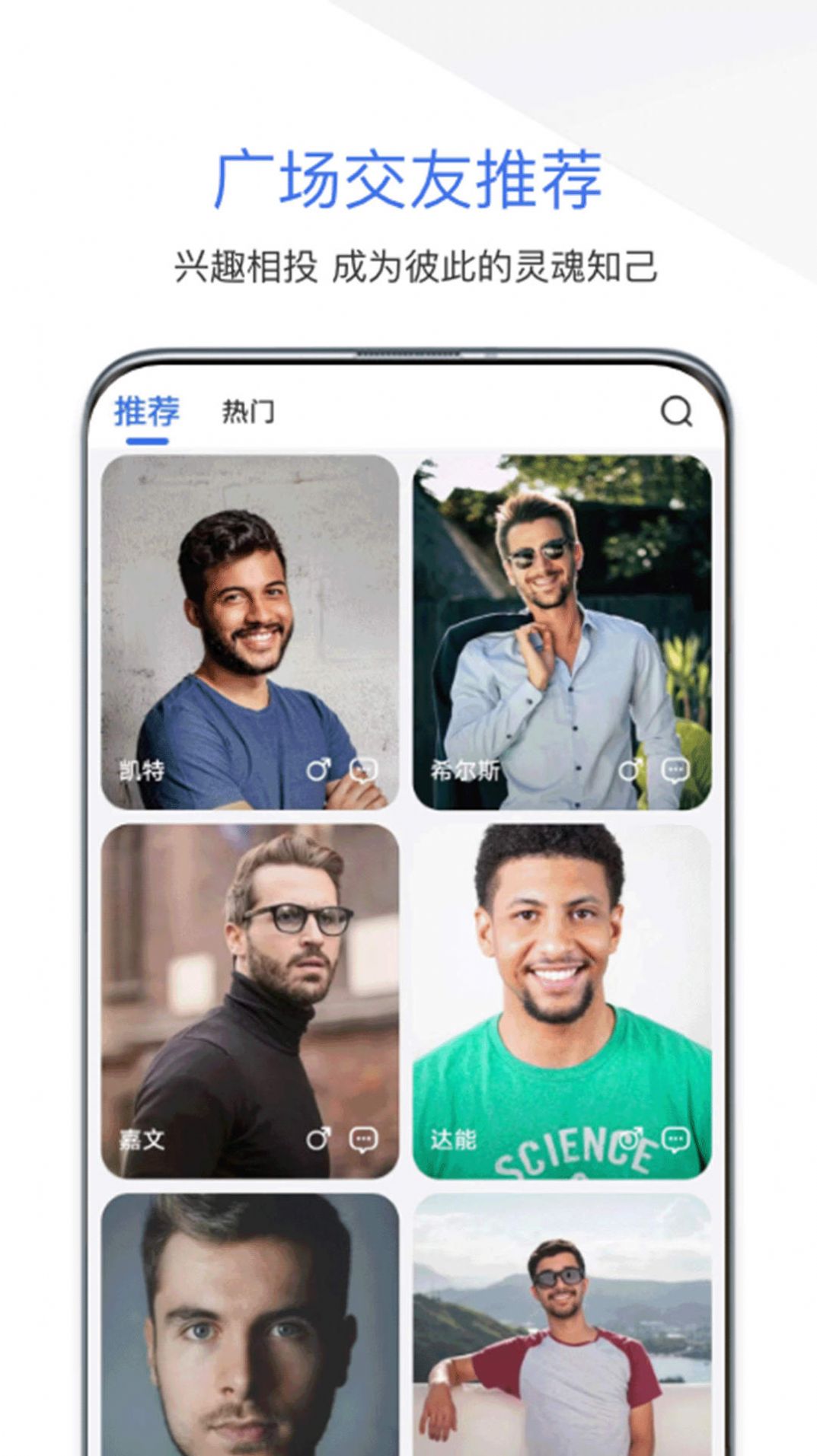 达赞社交app官方下载 v1.1.0