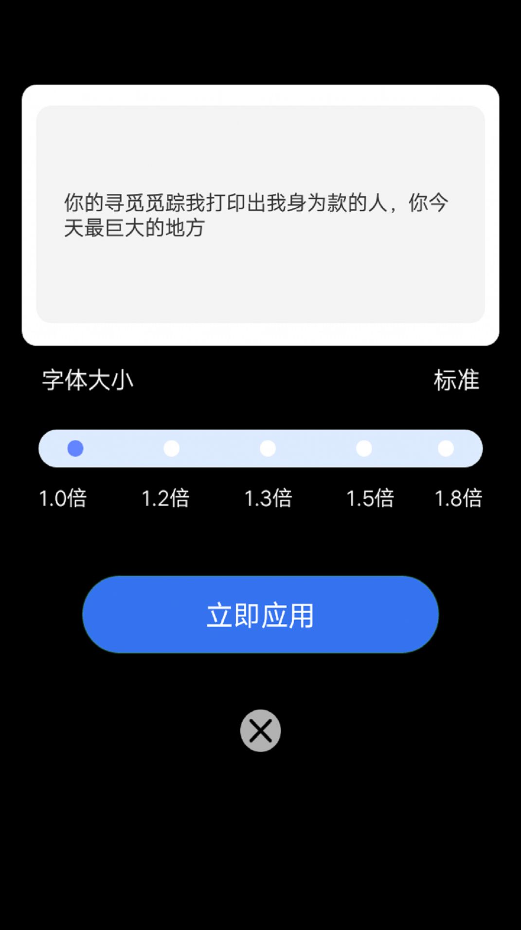 八戒大字版app手机版下载 v4.3.50.00