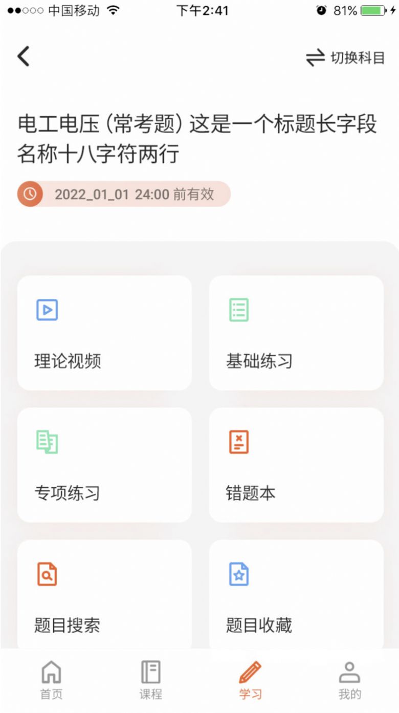 在线100分学习app官方下载图片1