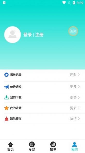 有趣影视app免费下载华为手机版 v3.3.5