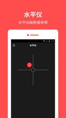 指南针罗盘下载手机版官方下载安装软件app v12.5.0