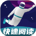 快读阅读训练营软件app v1.1.15