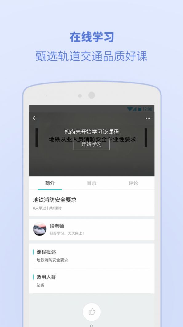 浙江交通学院app版本更新下载 v6.1.0.0