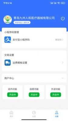 全城速通app手机版下载 v1.0.0