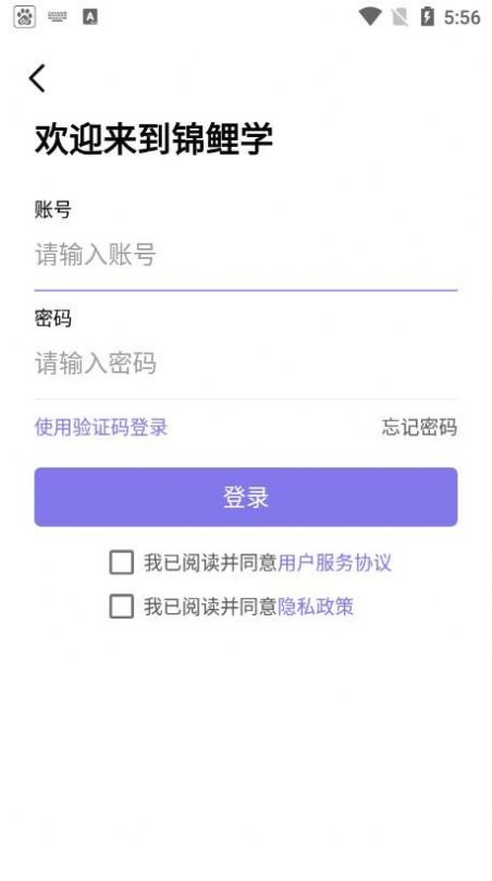 锦鲤学app官方下载 v1.0