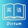 英语名言学习app手机版 v1.0