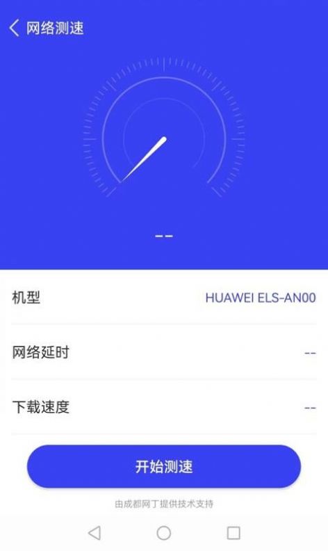 盼盼上网管家app手机版下载图片1