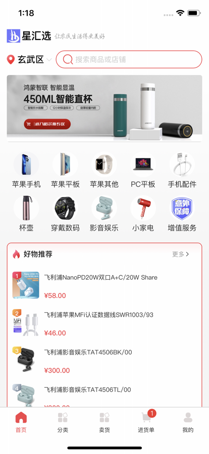 星汇选app软件下载 v1.0.3